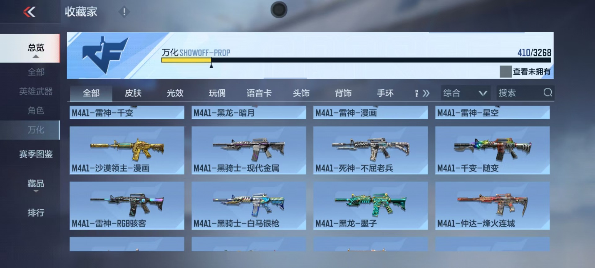 CFMQM48625枪战王者账号详情图6