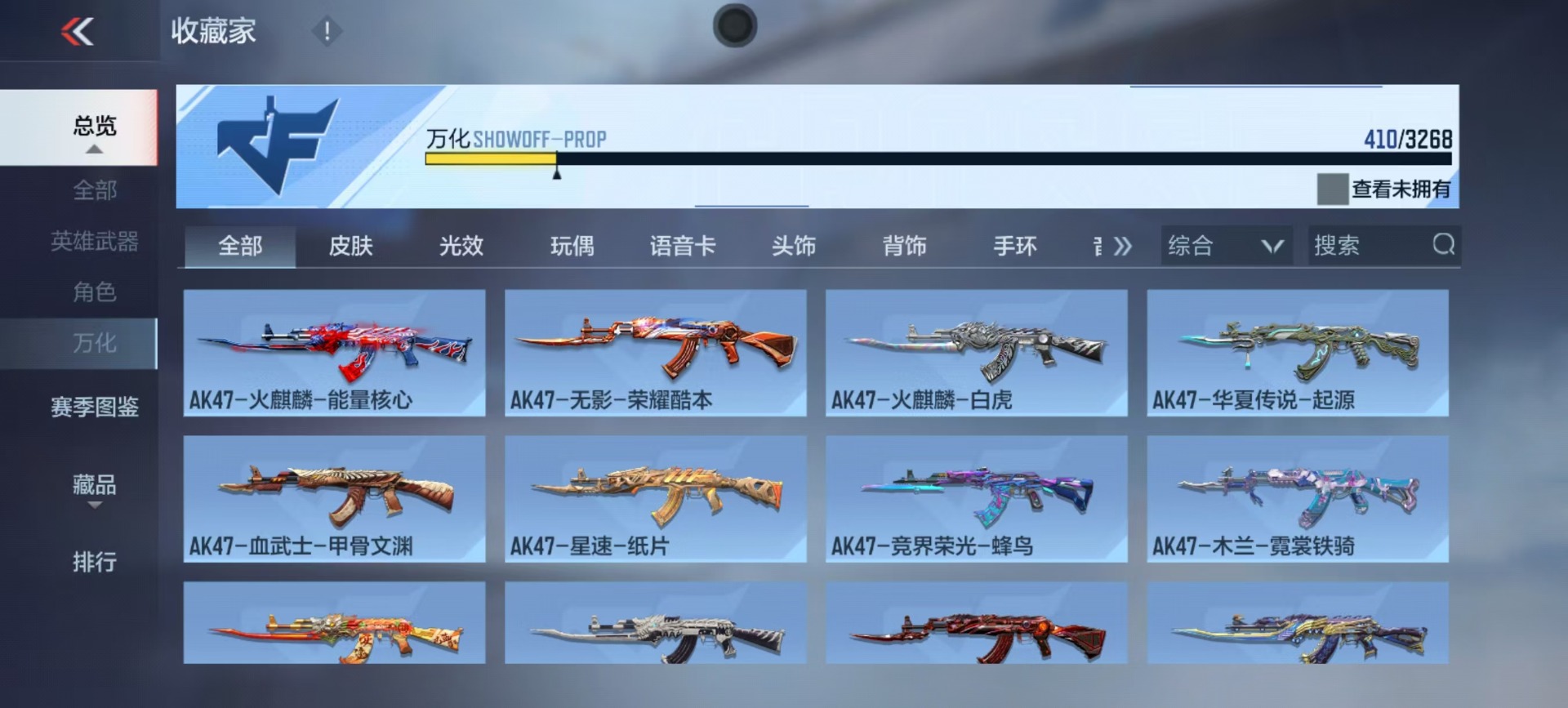 CFMQM48625枪战王者账号详情图7