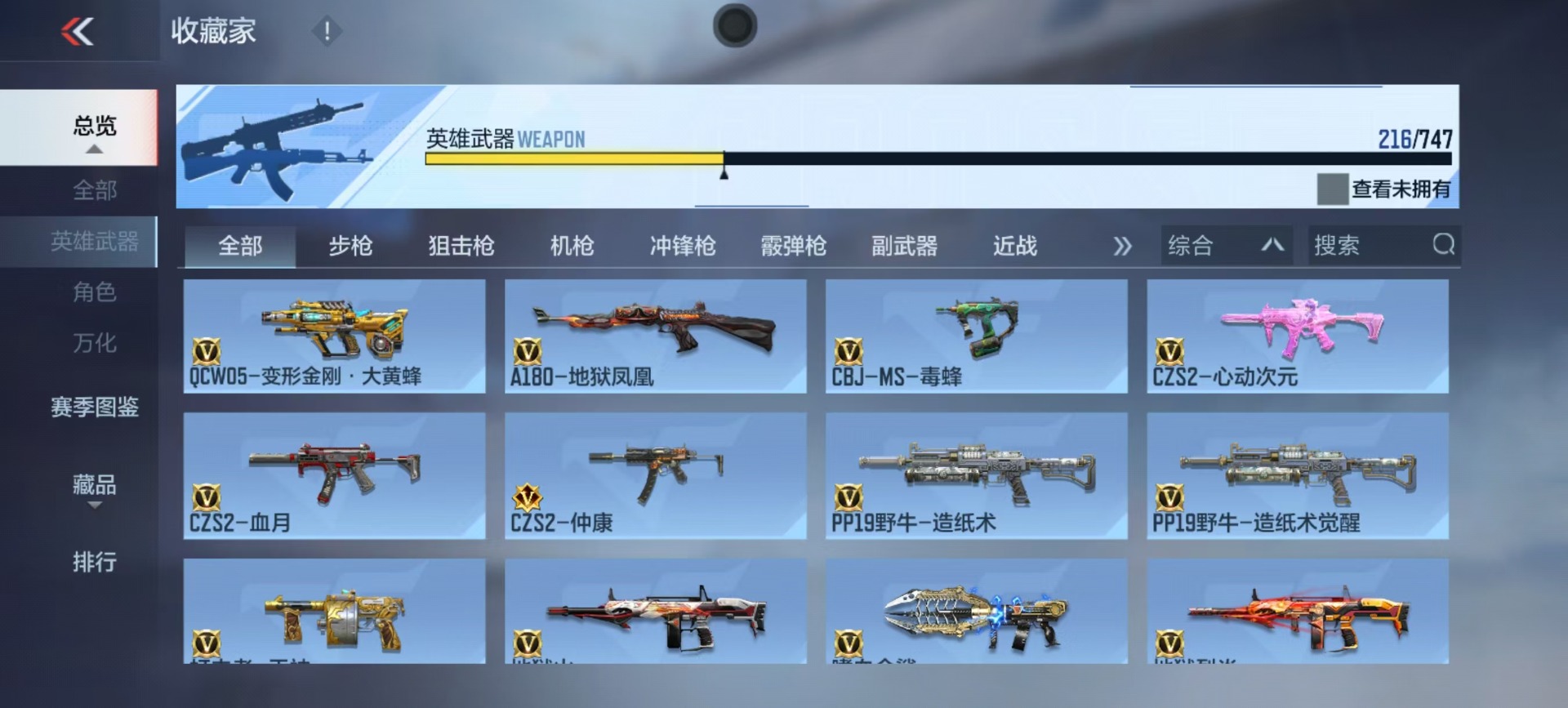 CFMQM48625枪战王者账号详情图16