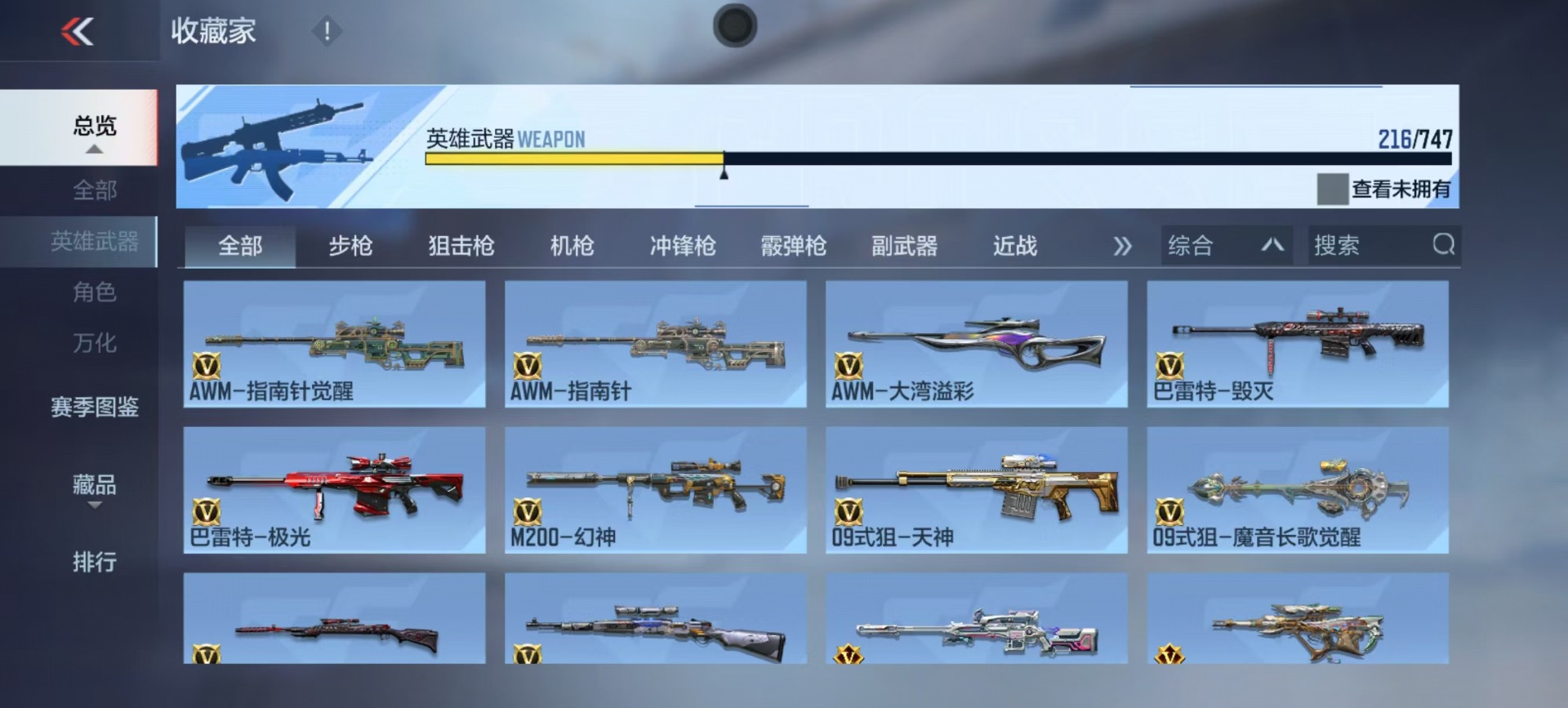 CFMQM48625枪战王者账号详情图18