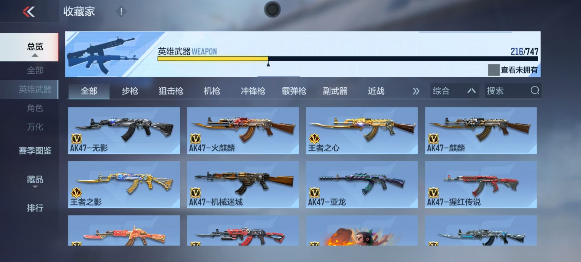 CFMQM48625枪战王者账号详情图24