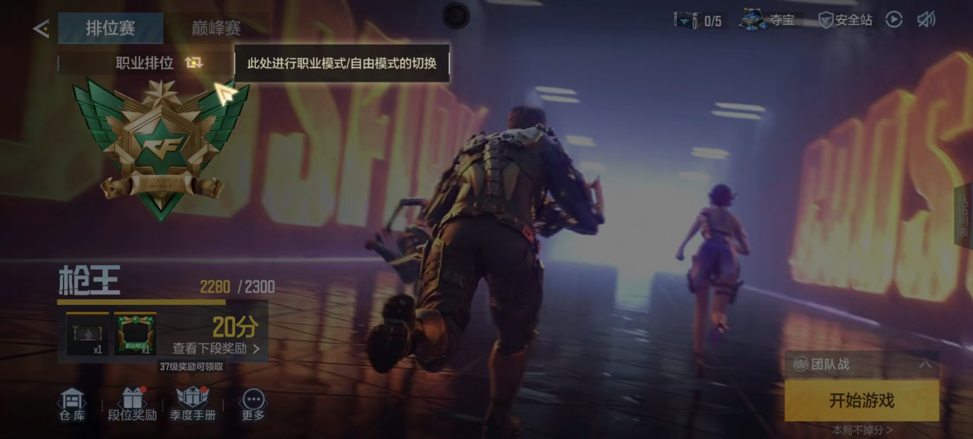 CFMQM48625枪战王者账号详情图27