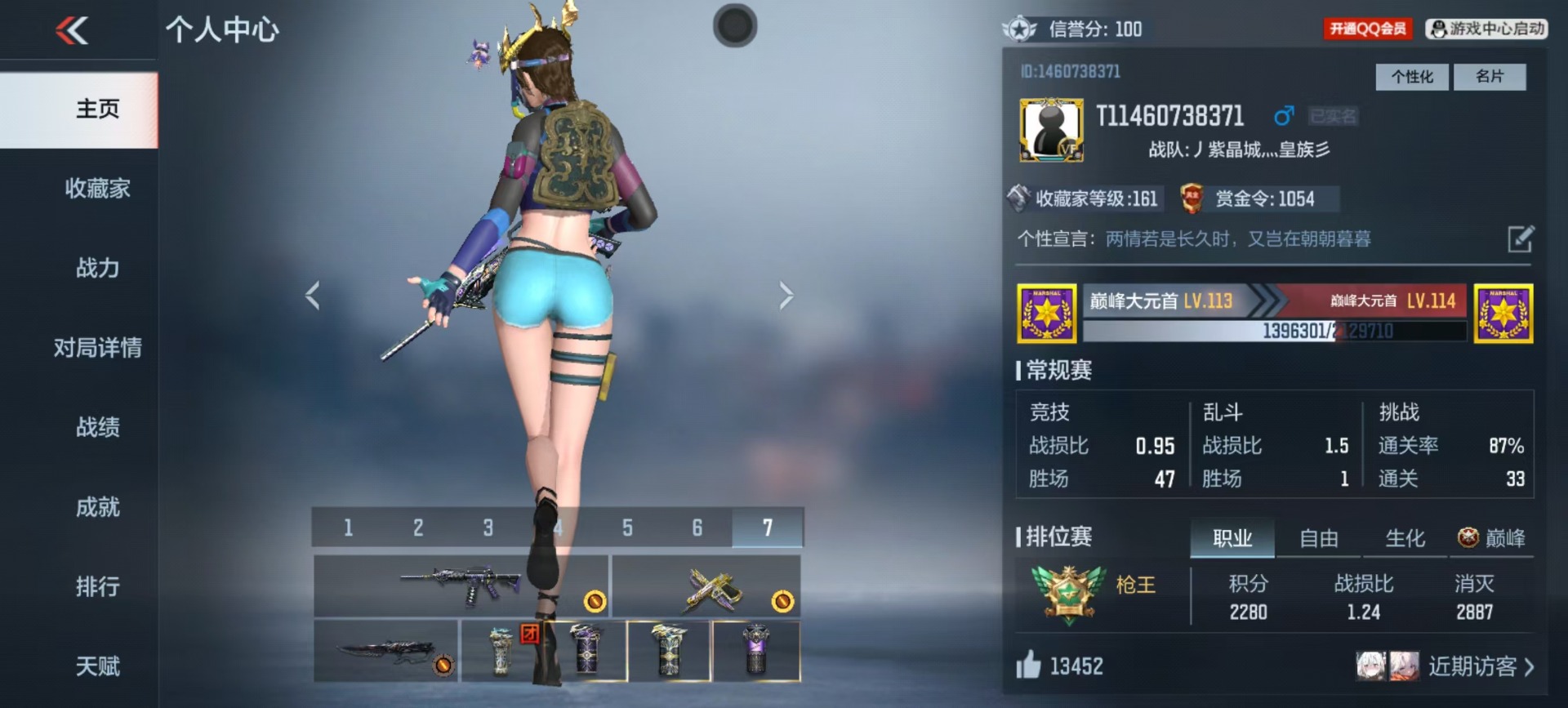 CFMQM48625枪战王者账号详情图26