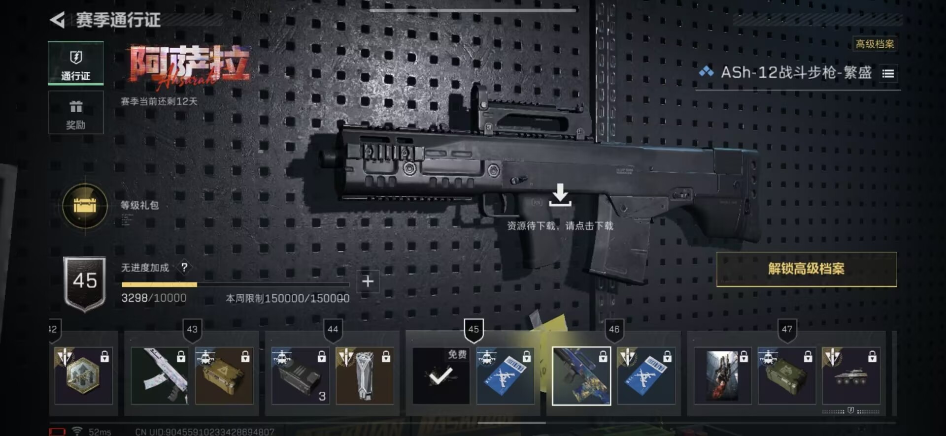 SJZCMW431522三角洲行动账号详情图3