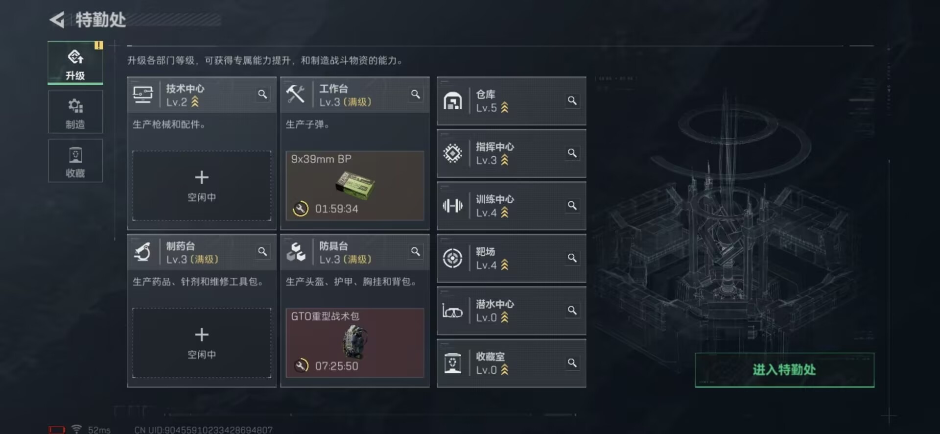 SJZCMW431522三角洲行动账号详情图5