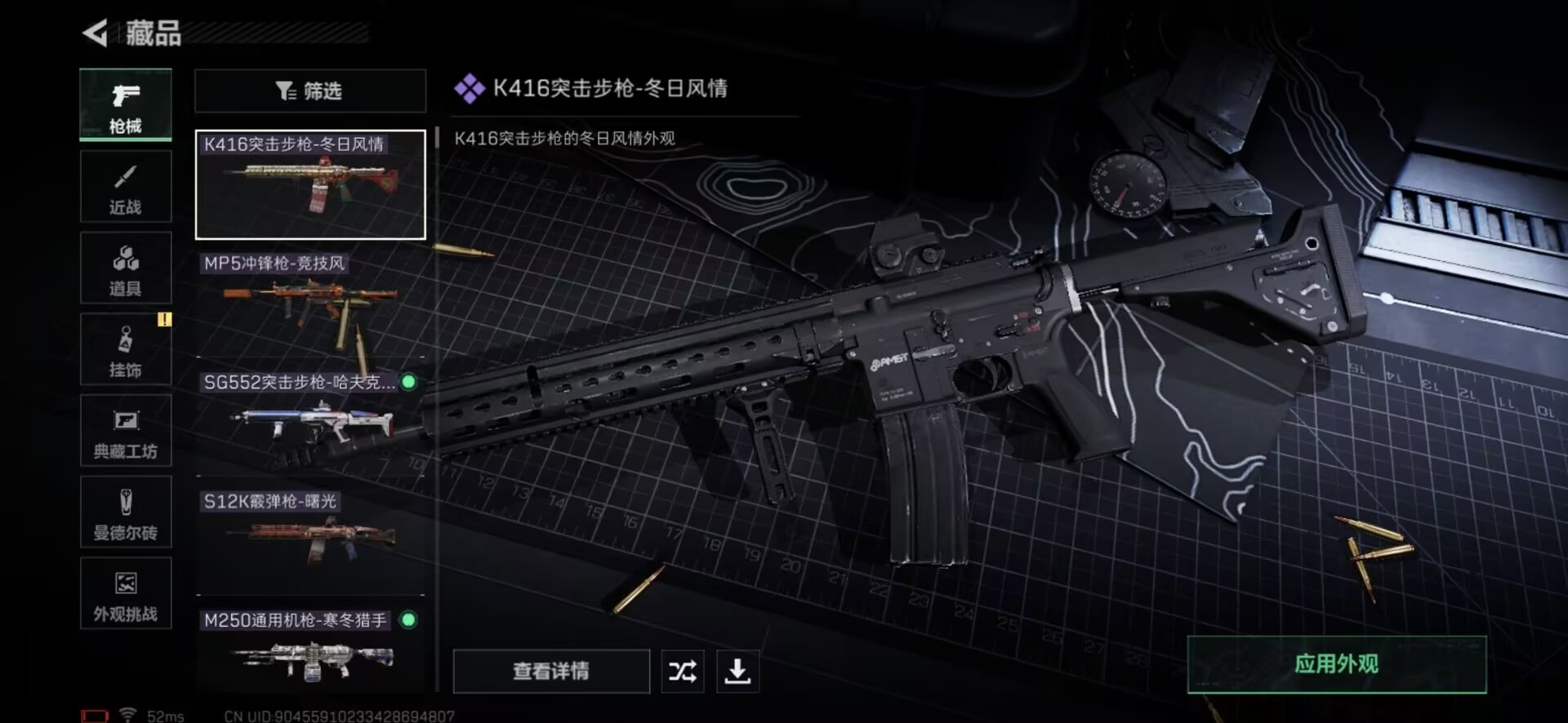 SJZCMW431522三角洲行动账号详情图4