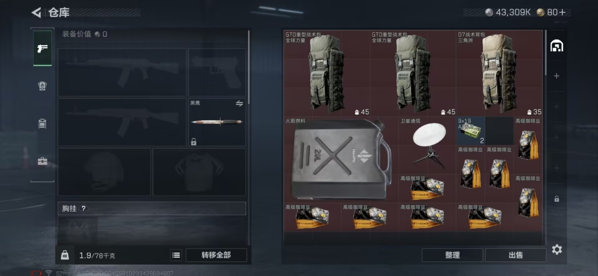 SJZCMW431522三角洲行动账号详情图7