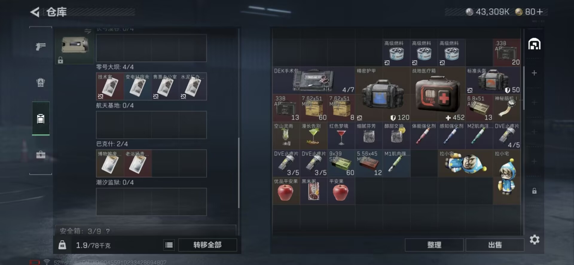 SJZCMW431522三角洲行动账号详情图8