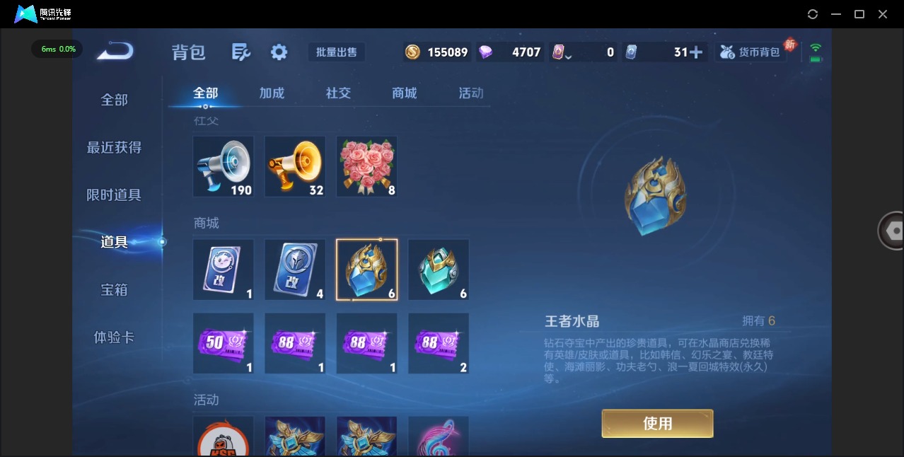 WZCMW4110433王者荣耀账号详情图13