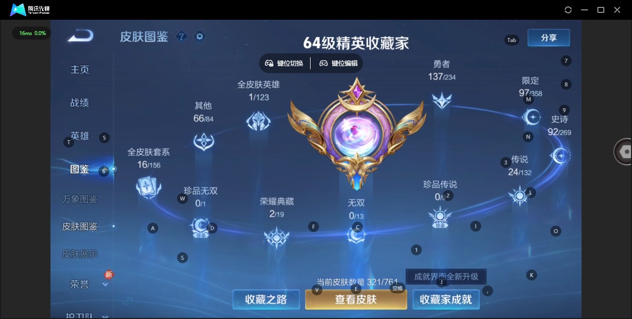 WZCMW4110450王者荣耀账号详情图6