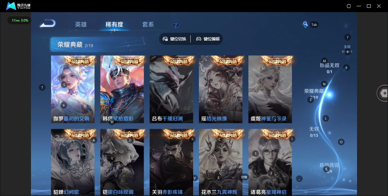 WZCMW4110450王者荣耀账号详情图10