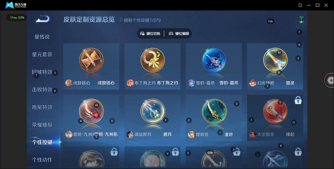 WZCMW4110450王者荣耀账号详情图12