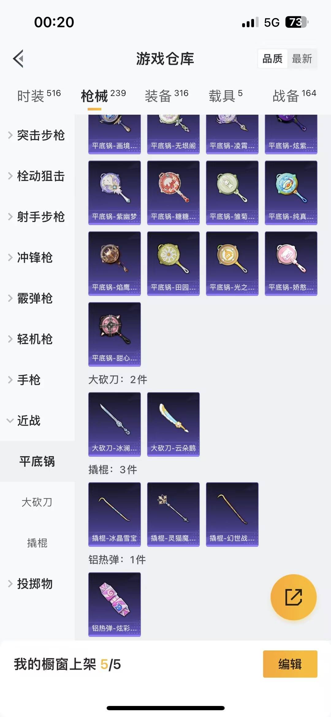 HPCMW466131和平精英账号详情图7