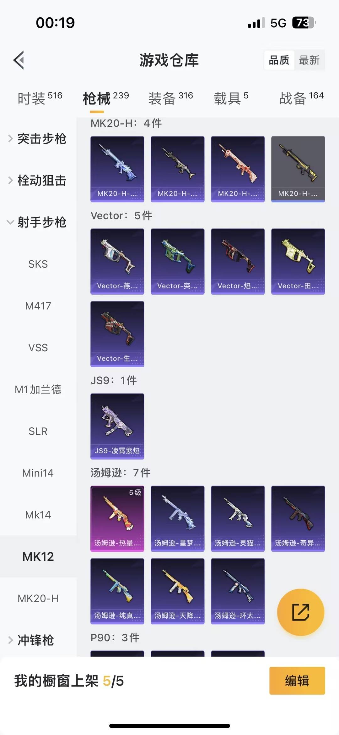 HPCMW466131和平精英账号详情图8