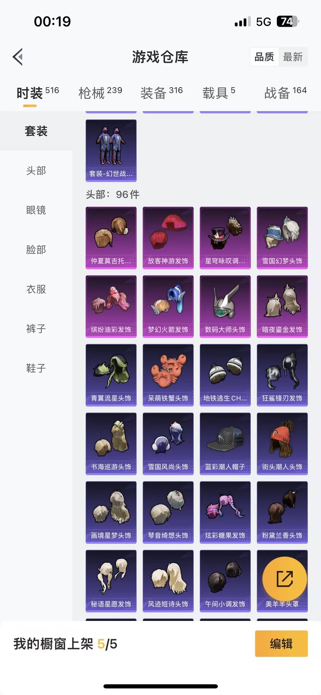 HPCMW466131和平精英账号详情图9