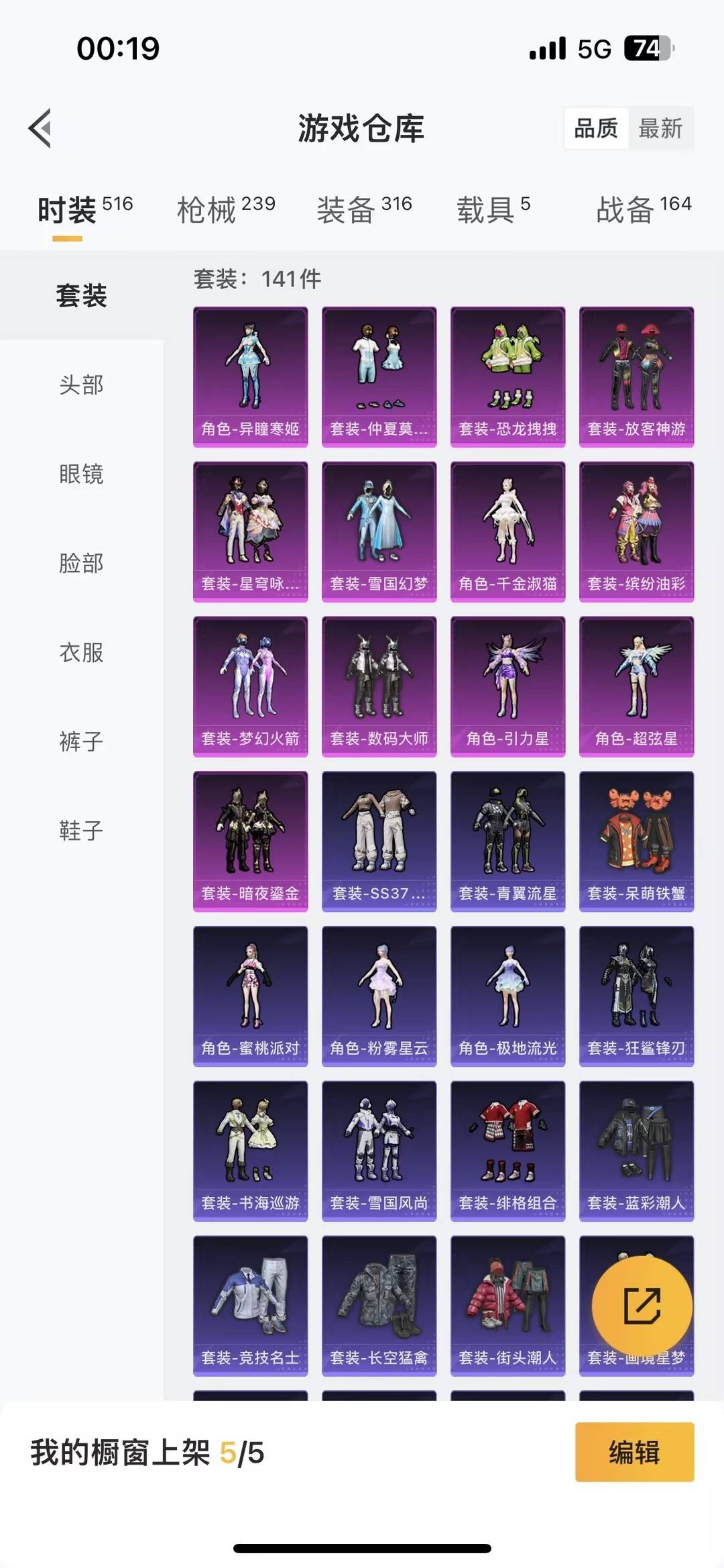 HPCMW466131和平精英账号详情图12