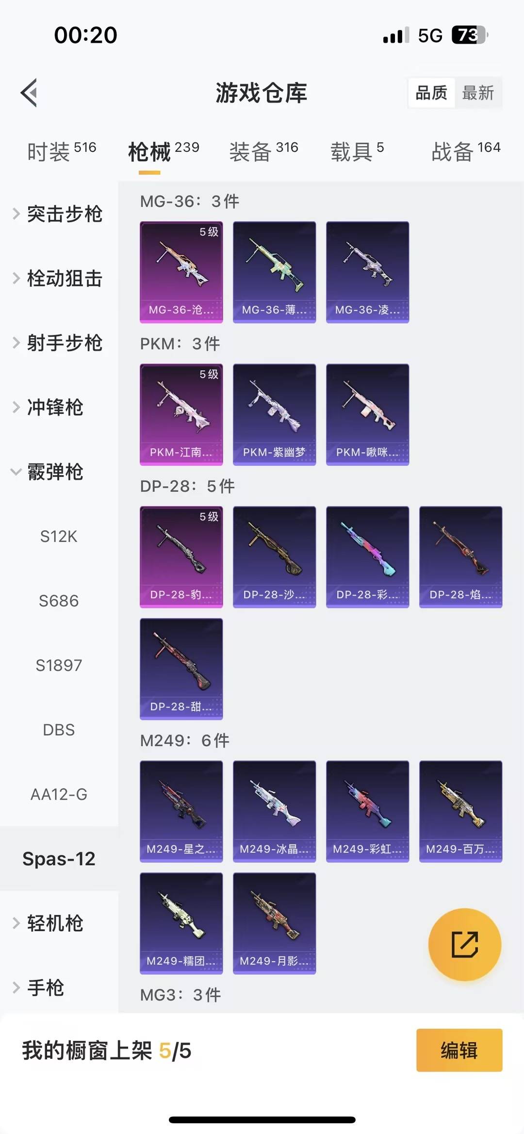 HPCMW466131和平精英账号详情图13