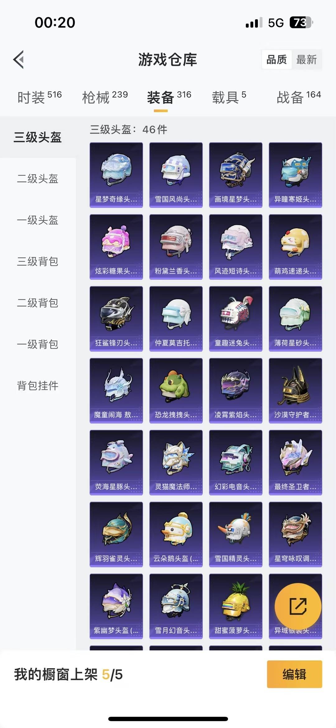 HPCMW466131和平精英账号详情图18