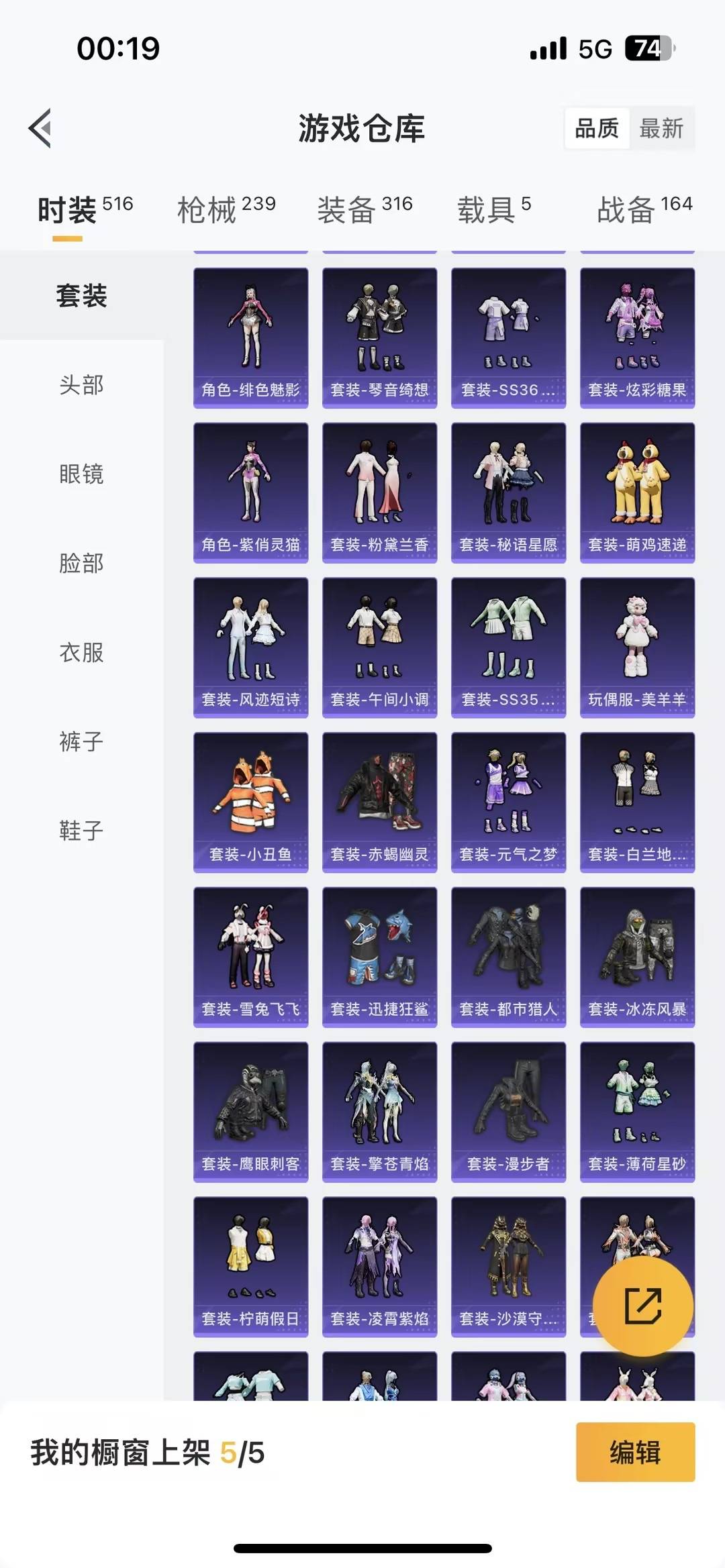 HPCMW466131和平精英账号详情图21