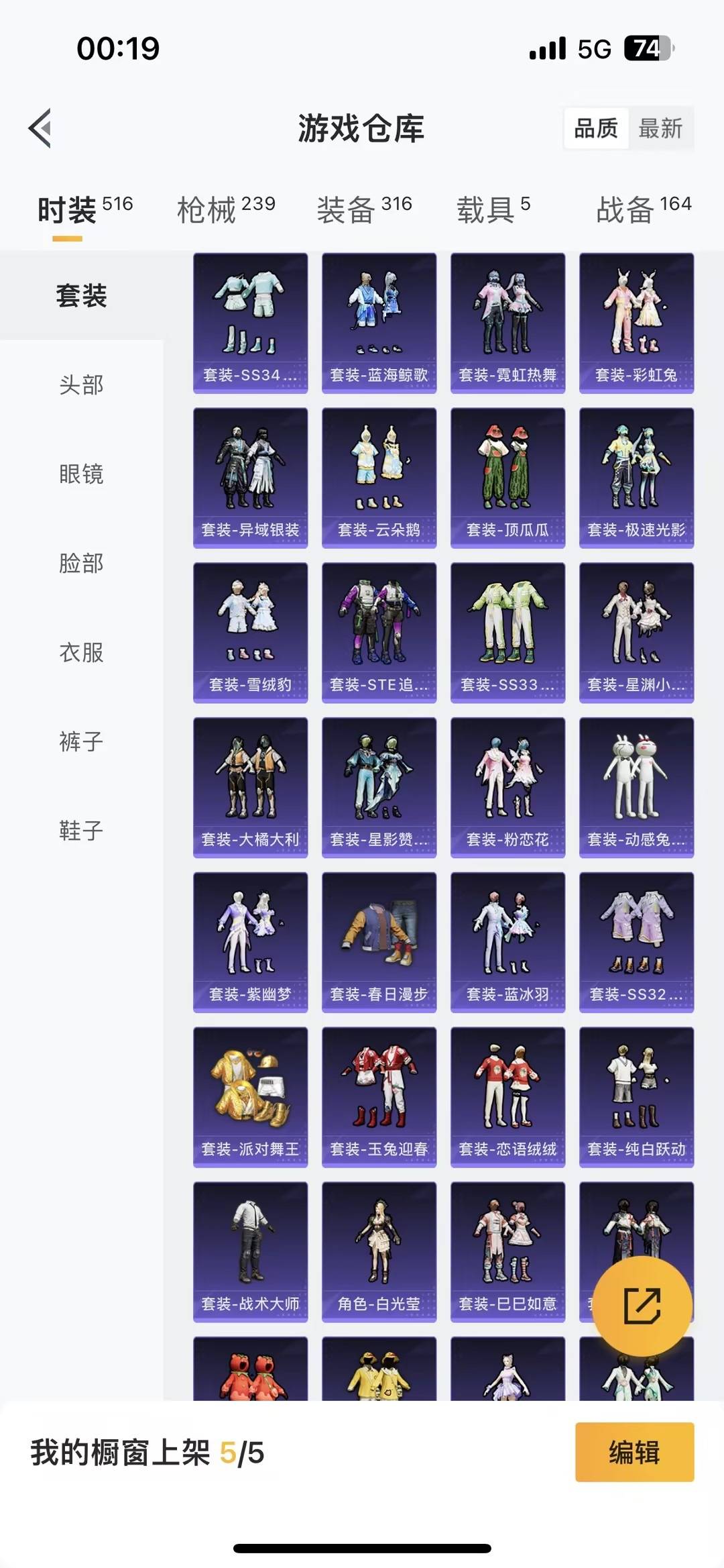 HPCMW466131和平精英账号详情图23