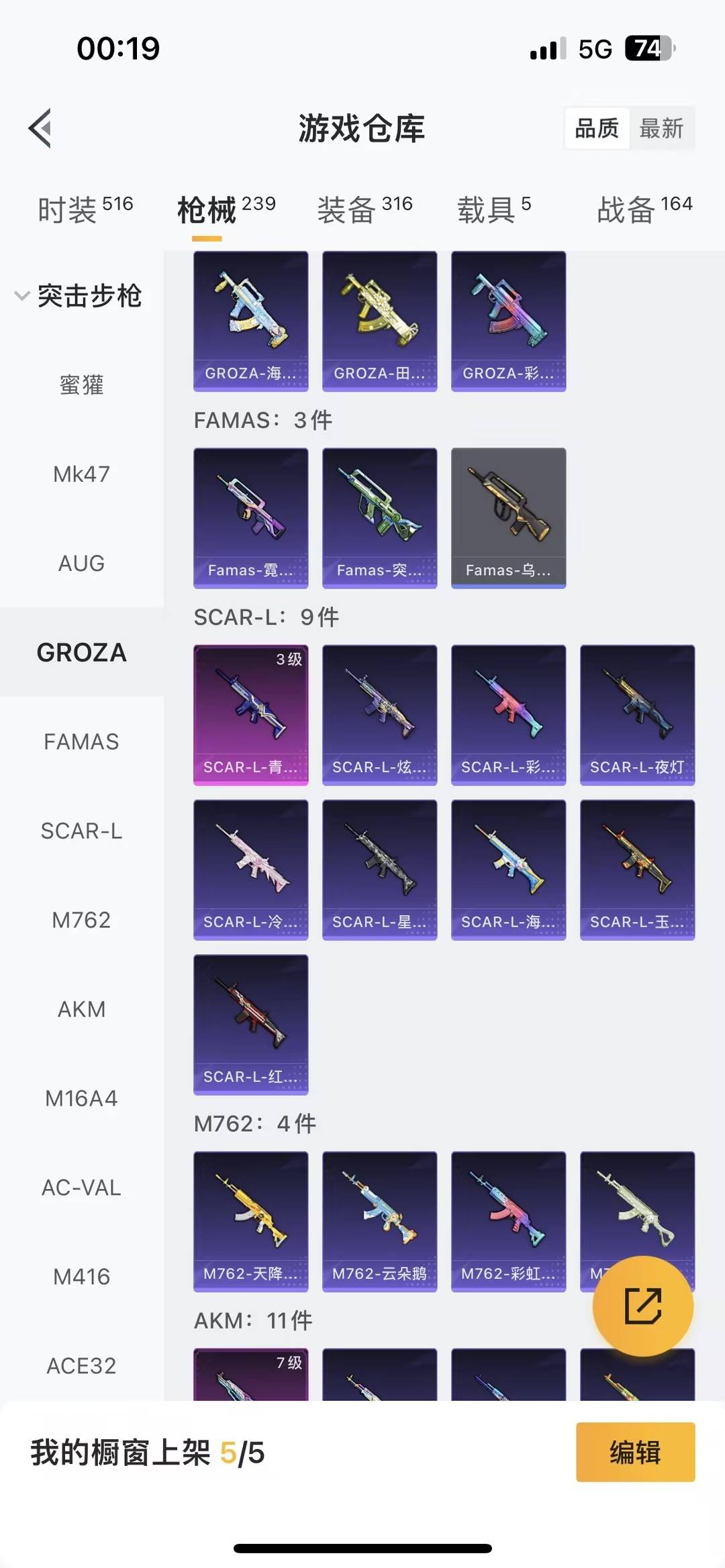 HPCMW466131和平精英账号详情图24