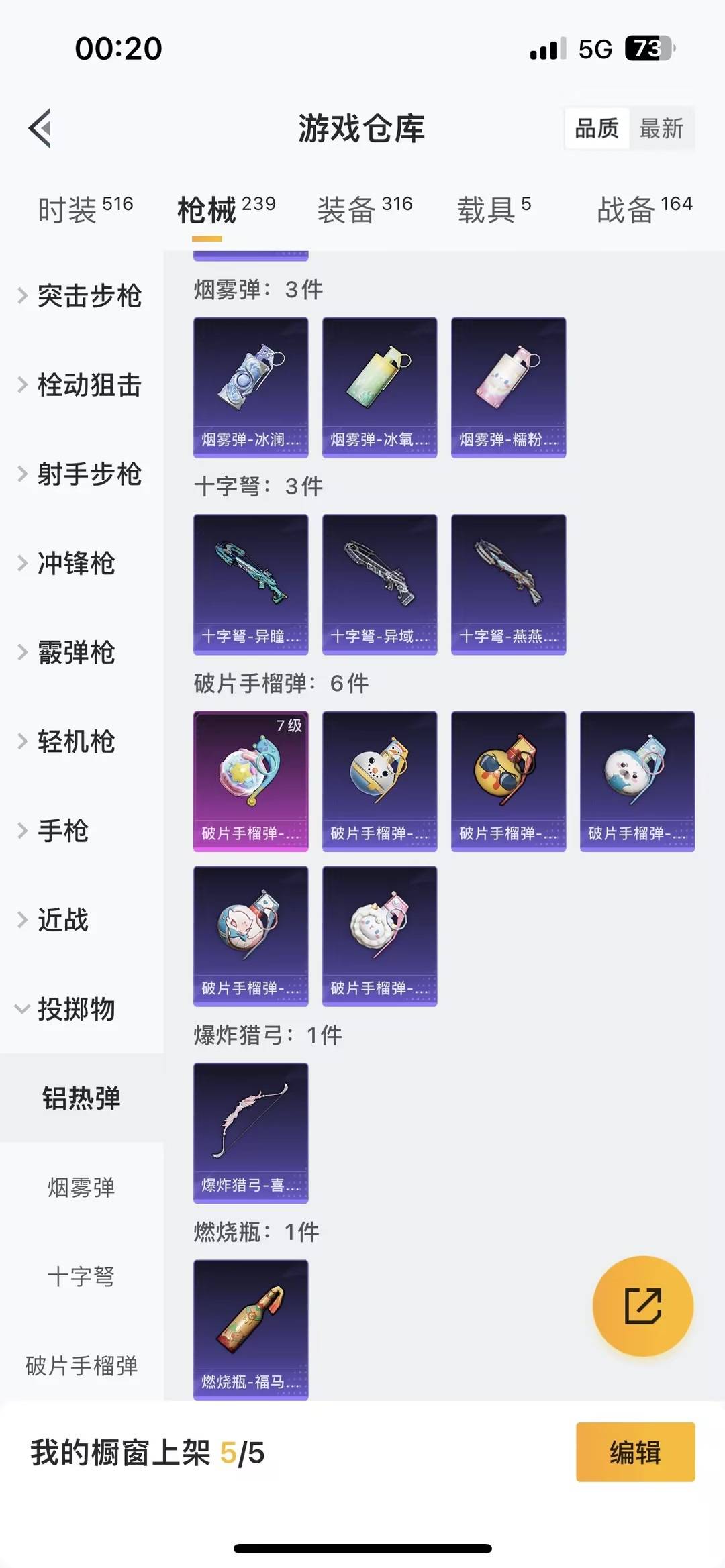 HPCMW466131和平精英账号详情图25