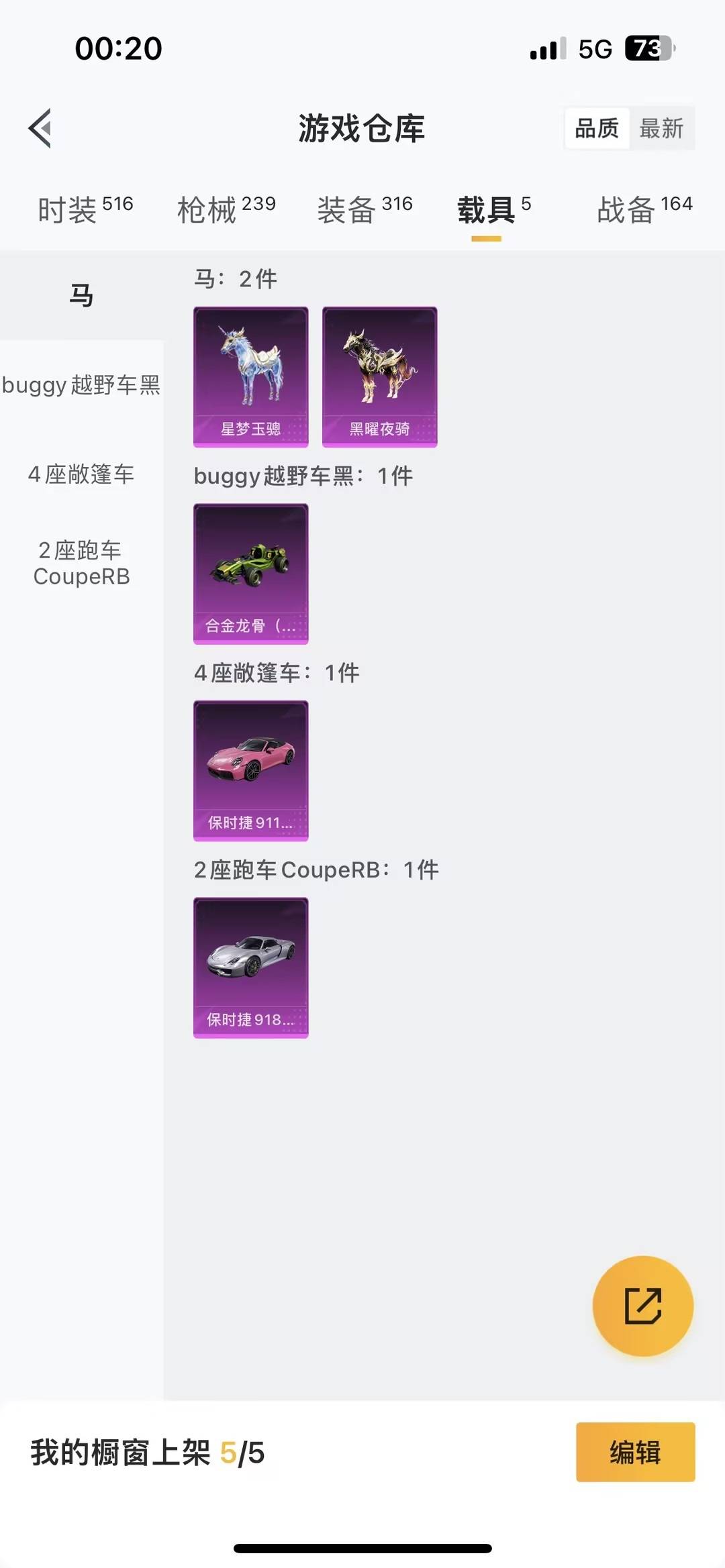 HPCMW466131和平精英账号详情图26