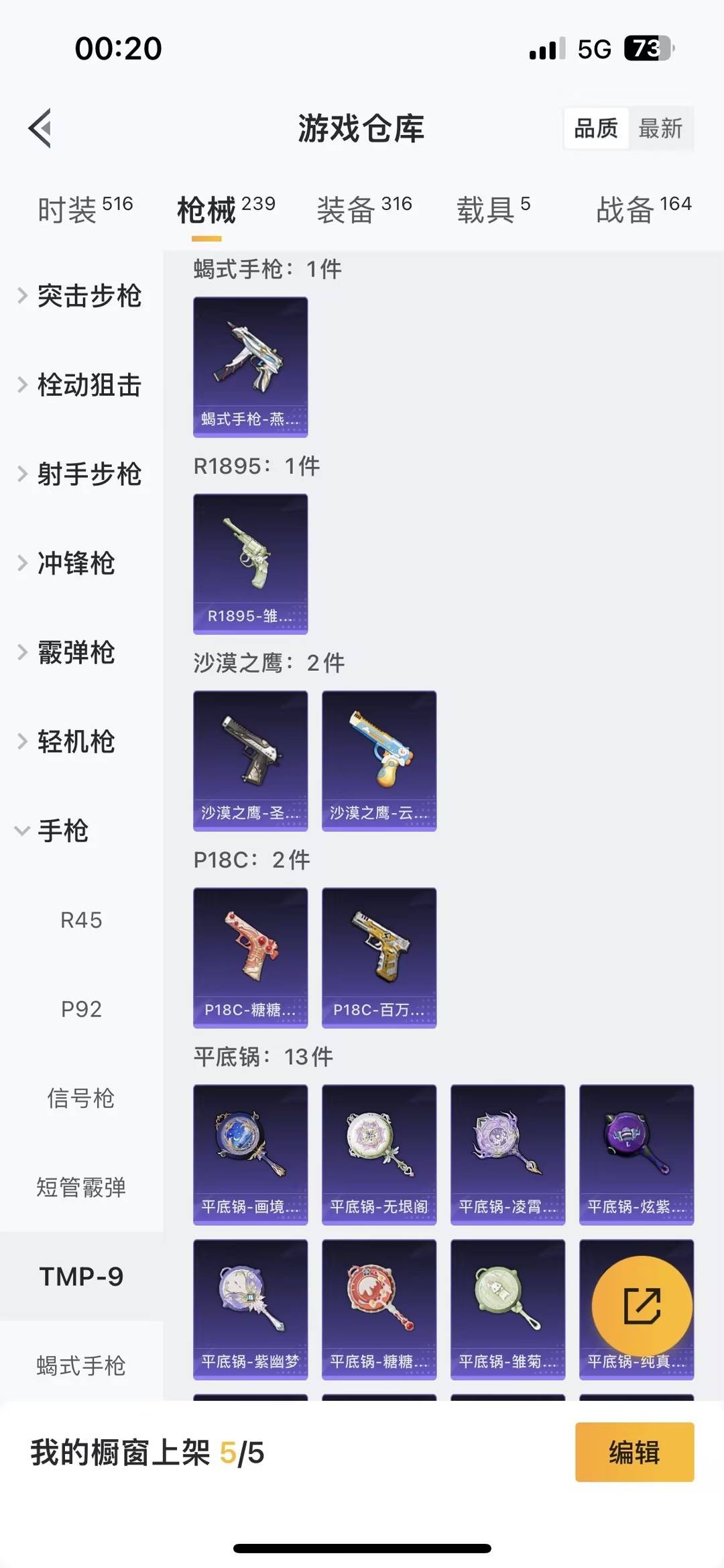 HPCMW466131和平精英账号详情图31