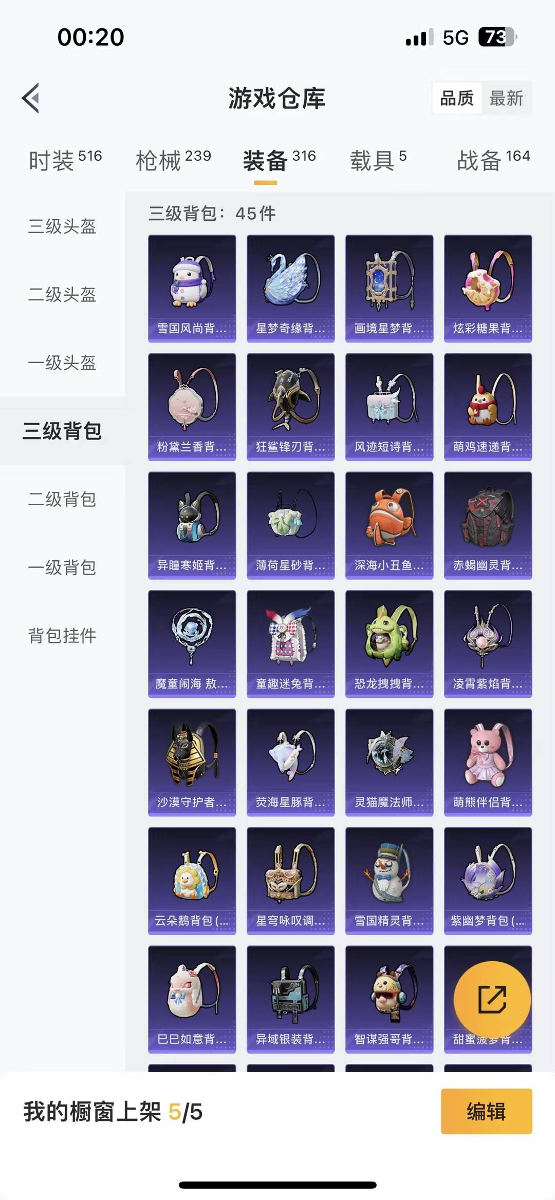 HPCMW466131和平精英账号详情图32