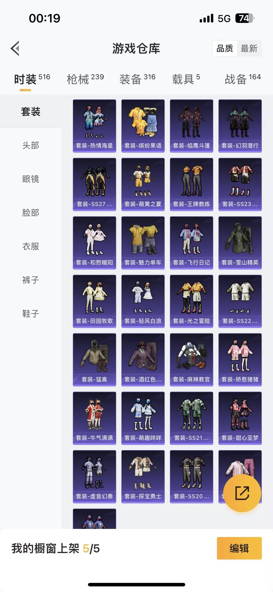 HPCMW466131和平精英账号详情图33