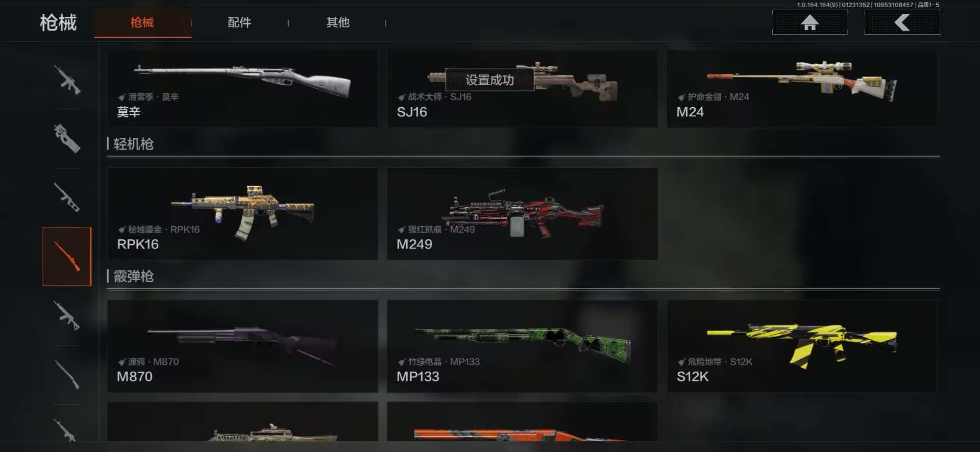 AQQM46801暗区突围账号详情图4