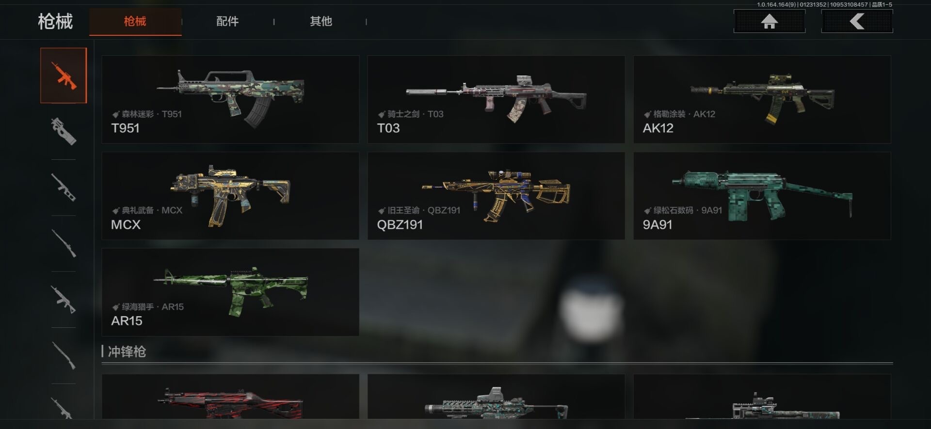 AQQM46801暗区突围账号详情图7