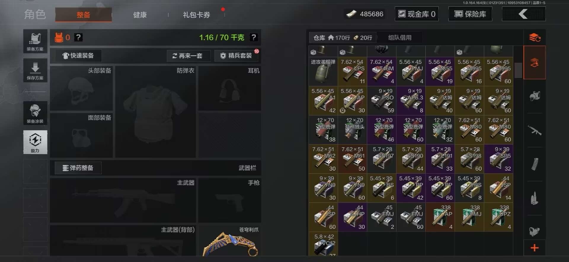 AQQM46801暗区突围账号详情图6