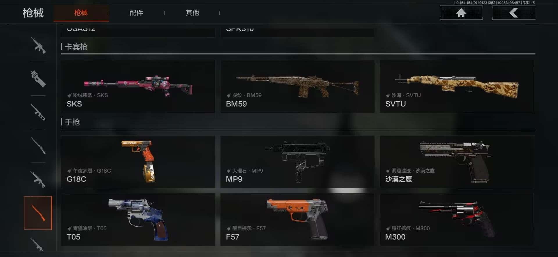 AQQM46801暗区突围账号详情图8