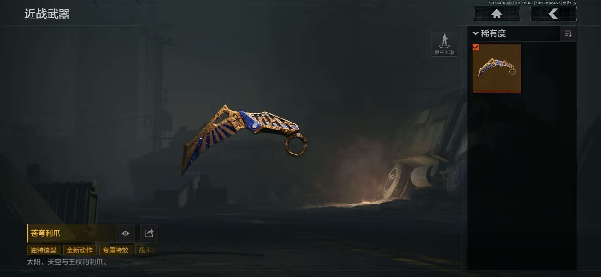 AQQM46801暗区突围账号详情图11