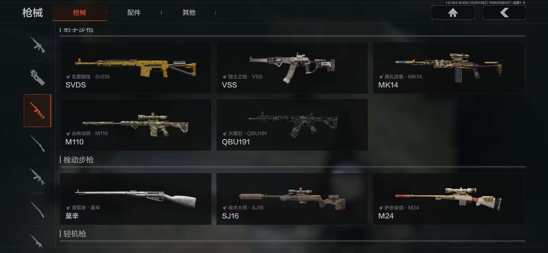 AQQM46801暗区突围账号详情图12