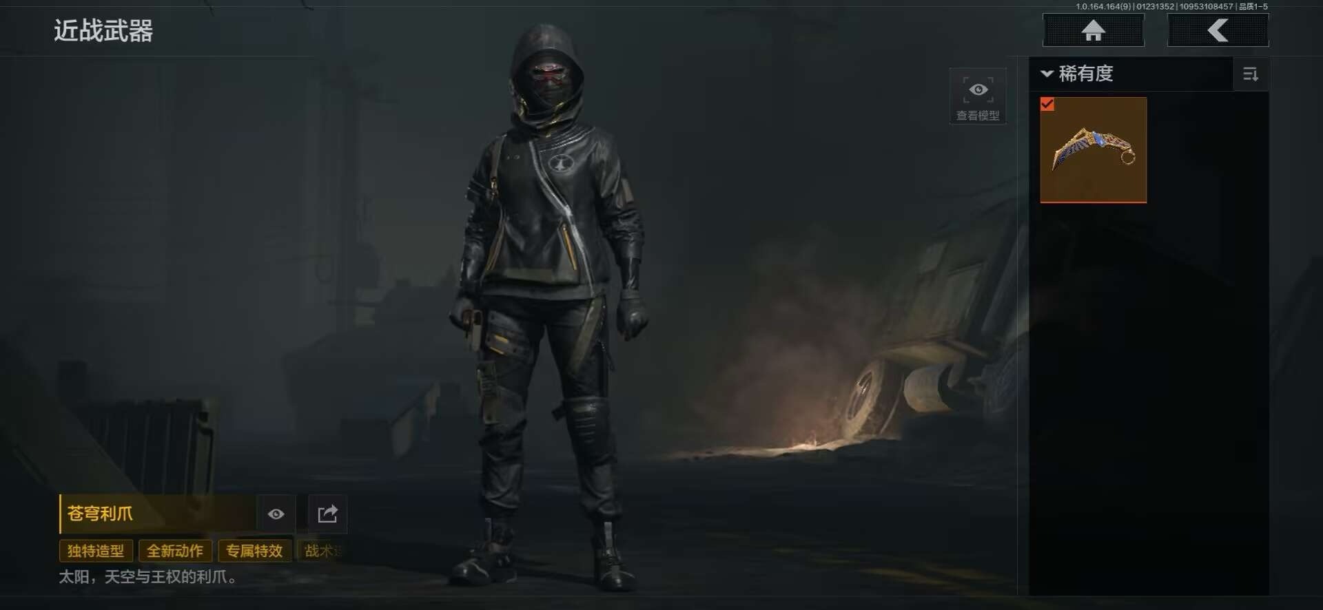 AQQM46801暗区突围账号详情图13