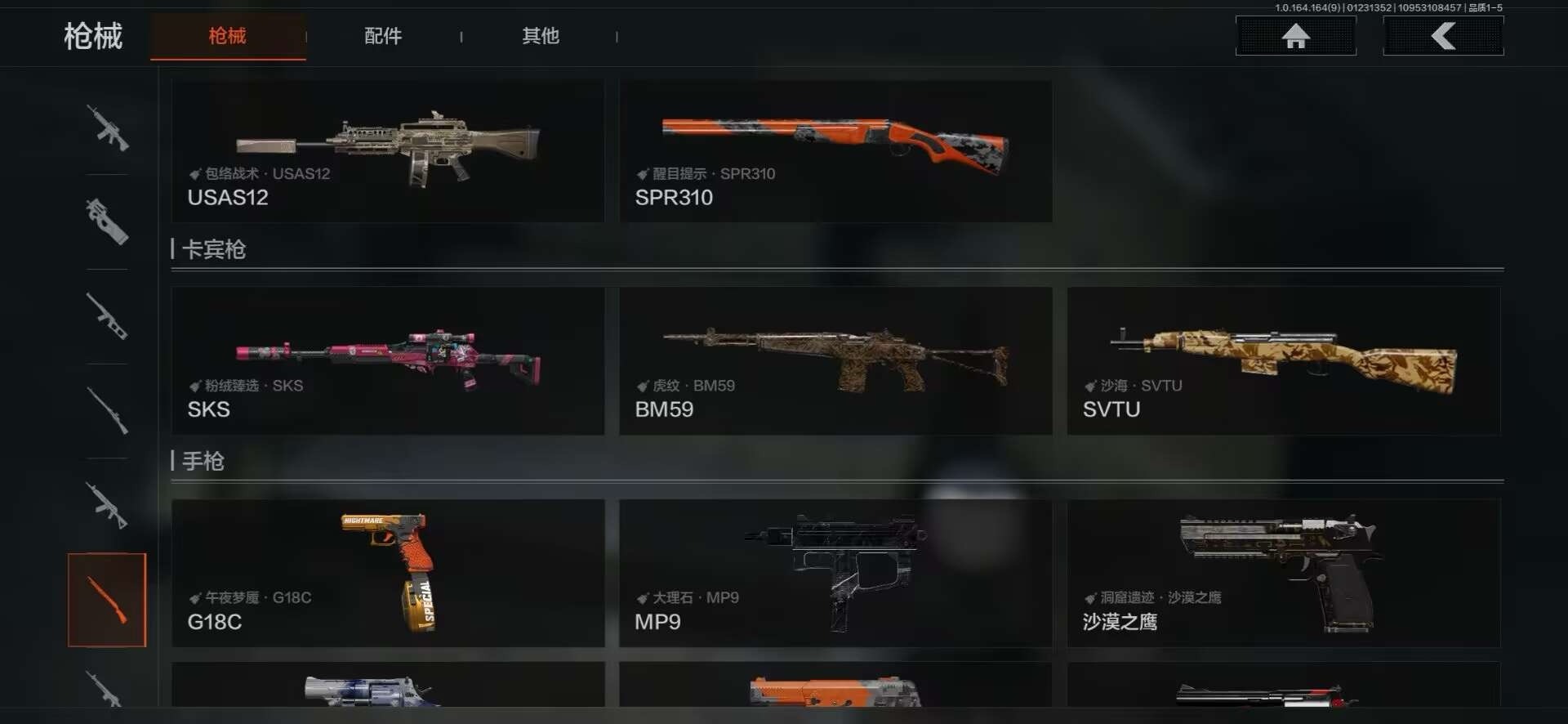 AQQM46801暗区突围账号详情图16