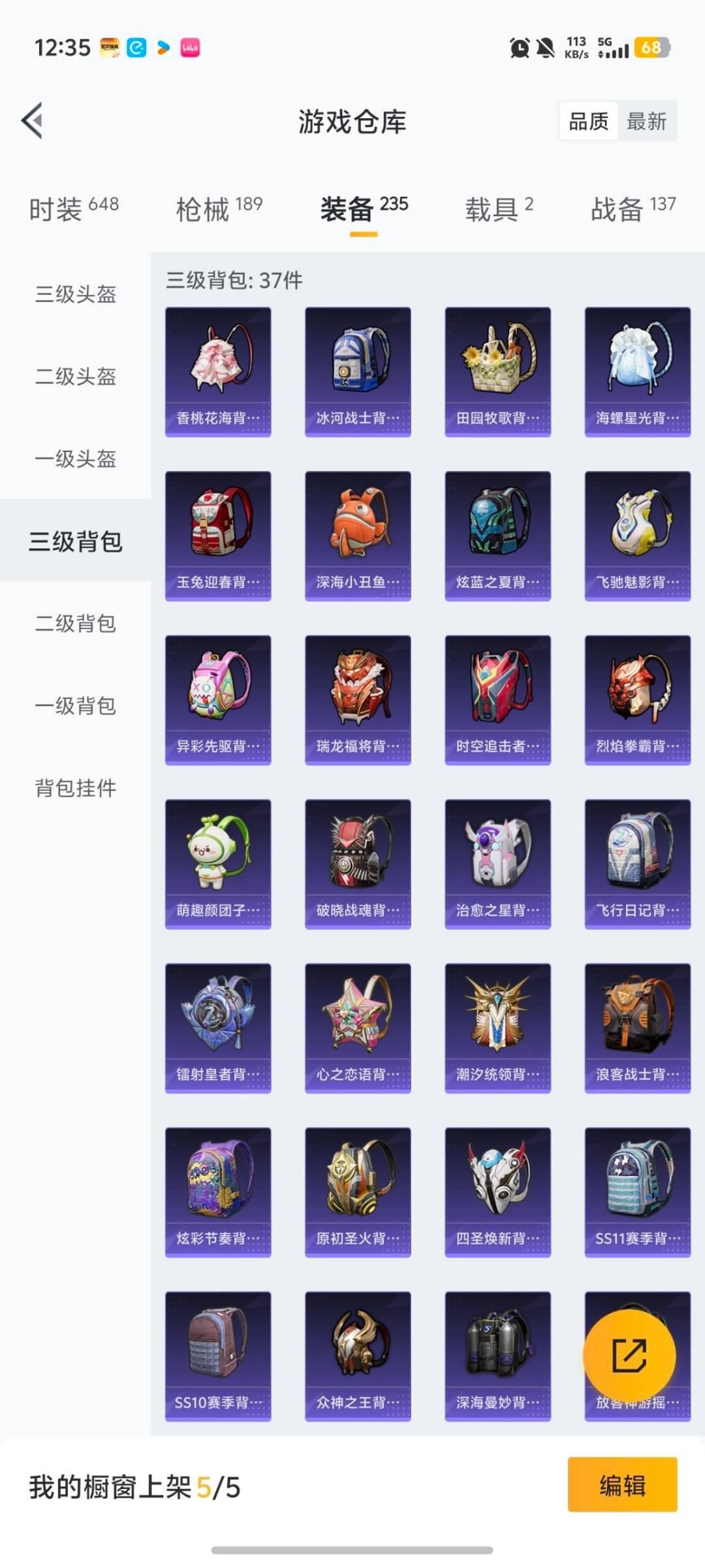 HPCMW458804和平精英账号详情图5