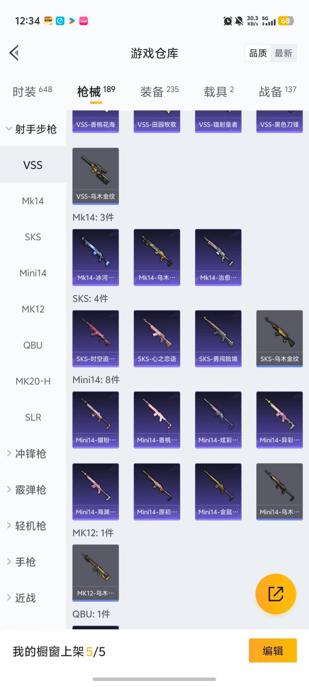 HPCMW458804和平精英账号详情图7