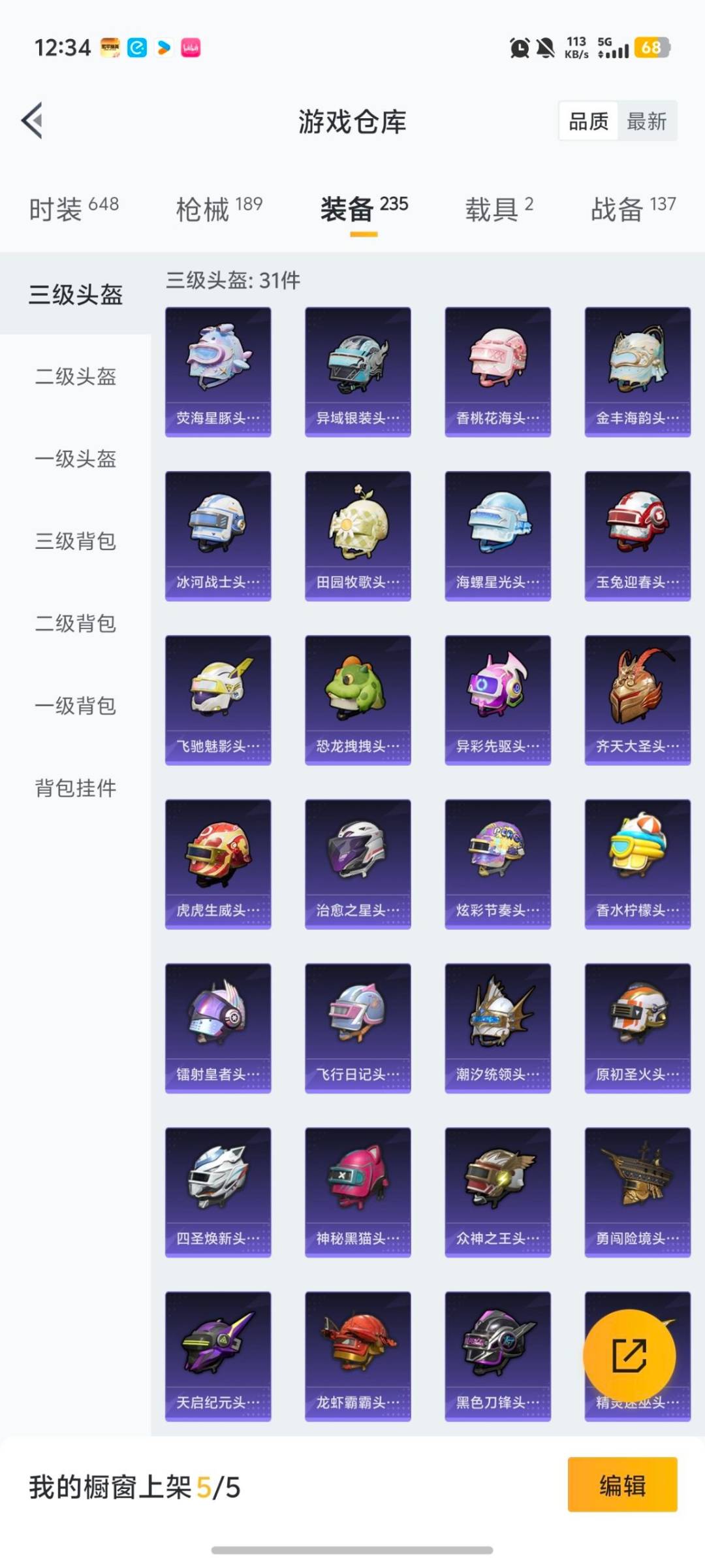 HPCMW458804和平精英账号详情图13