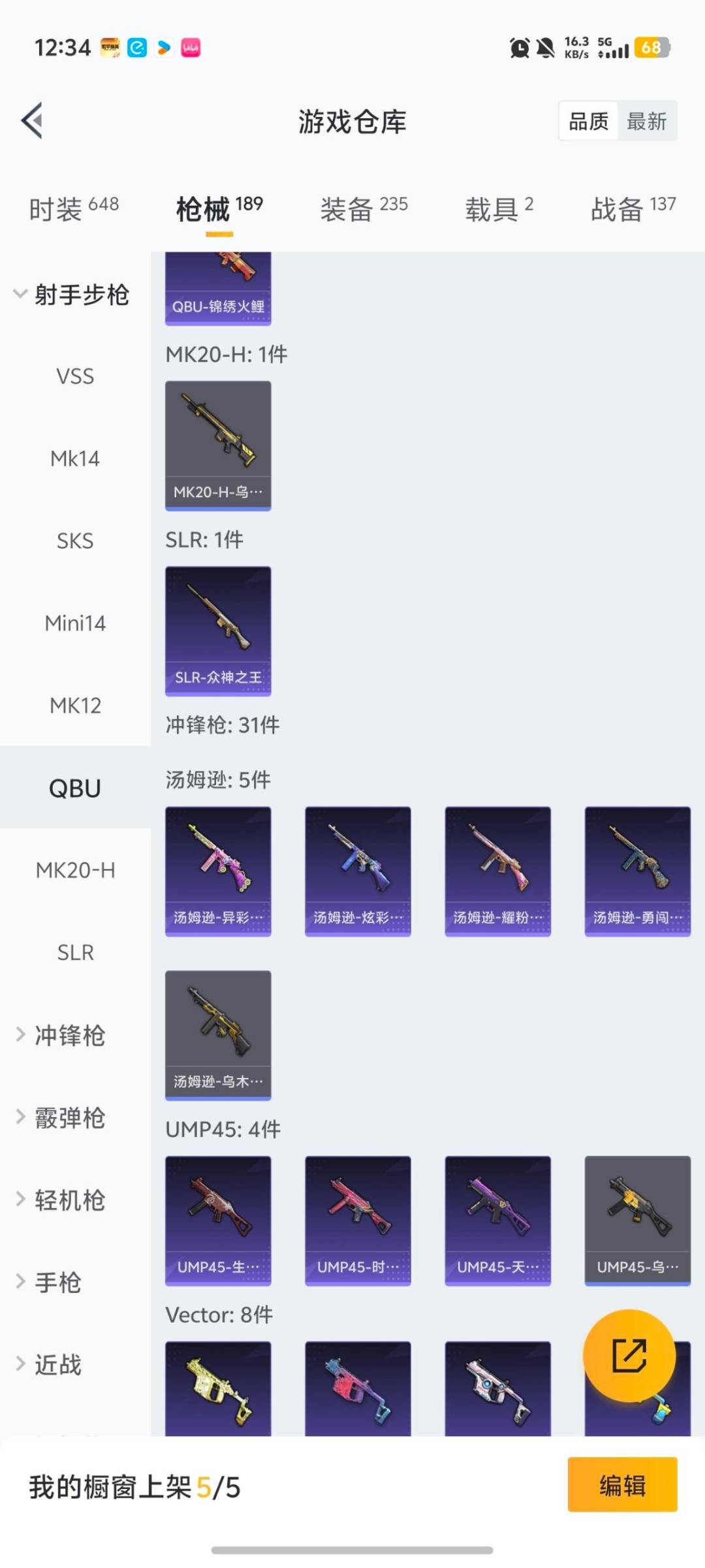 HPCMW458804和平精英账号详情图14