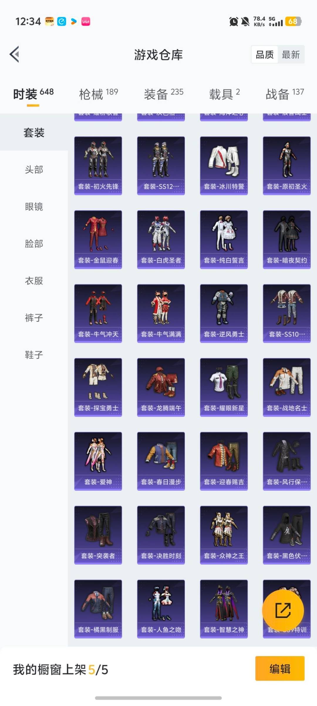 HPCMW458804和平精英账号详情图15