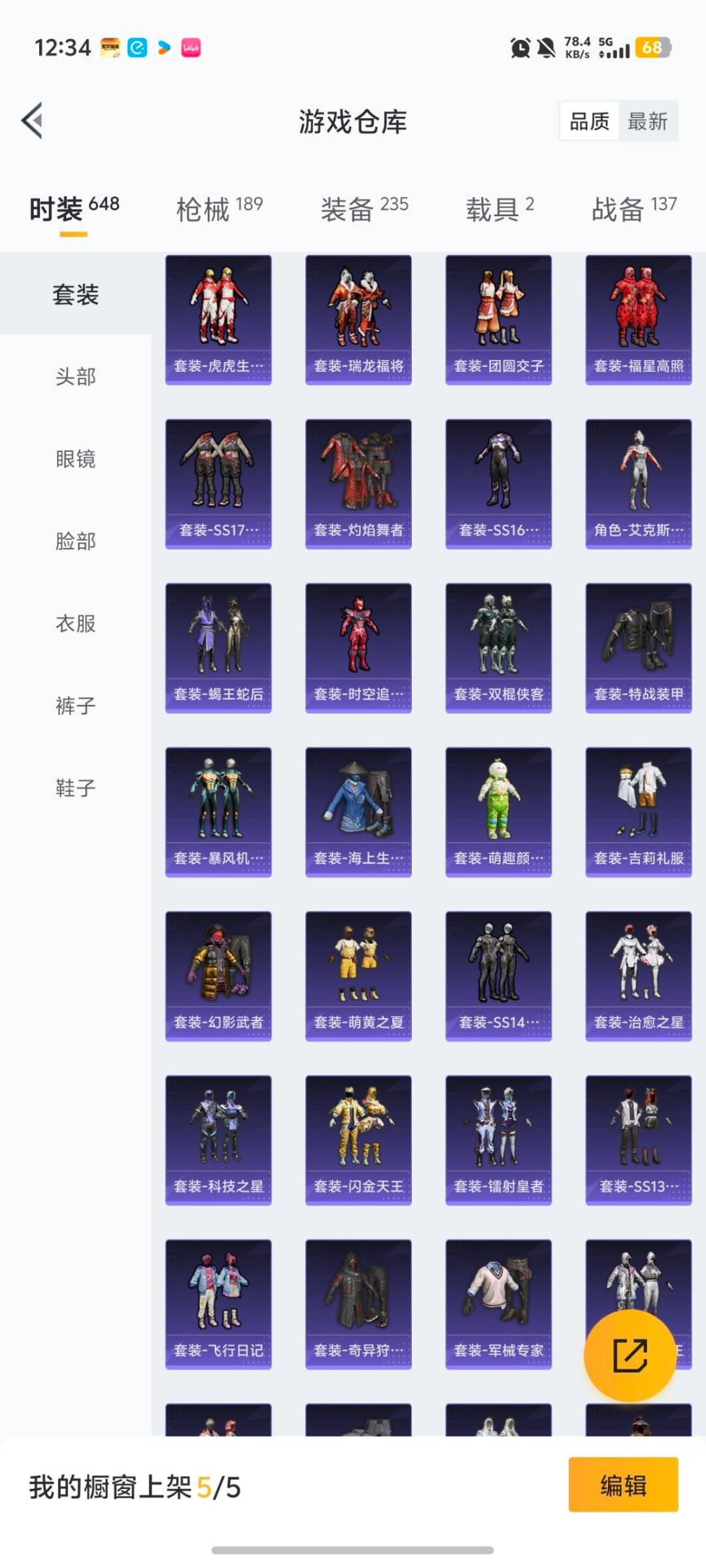 HPCMW458804和平精英账号详情图21