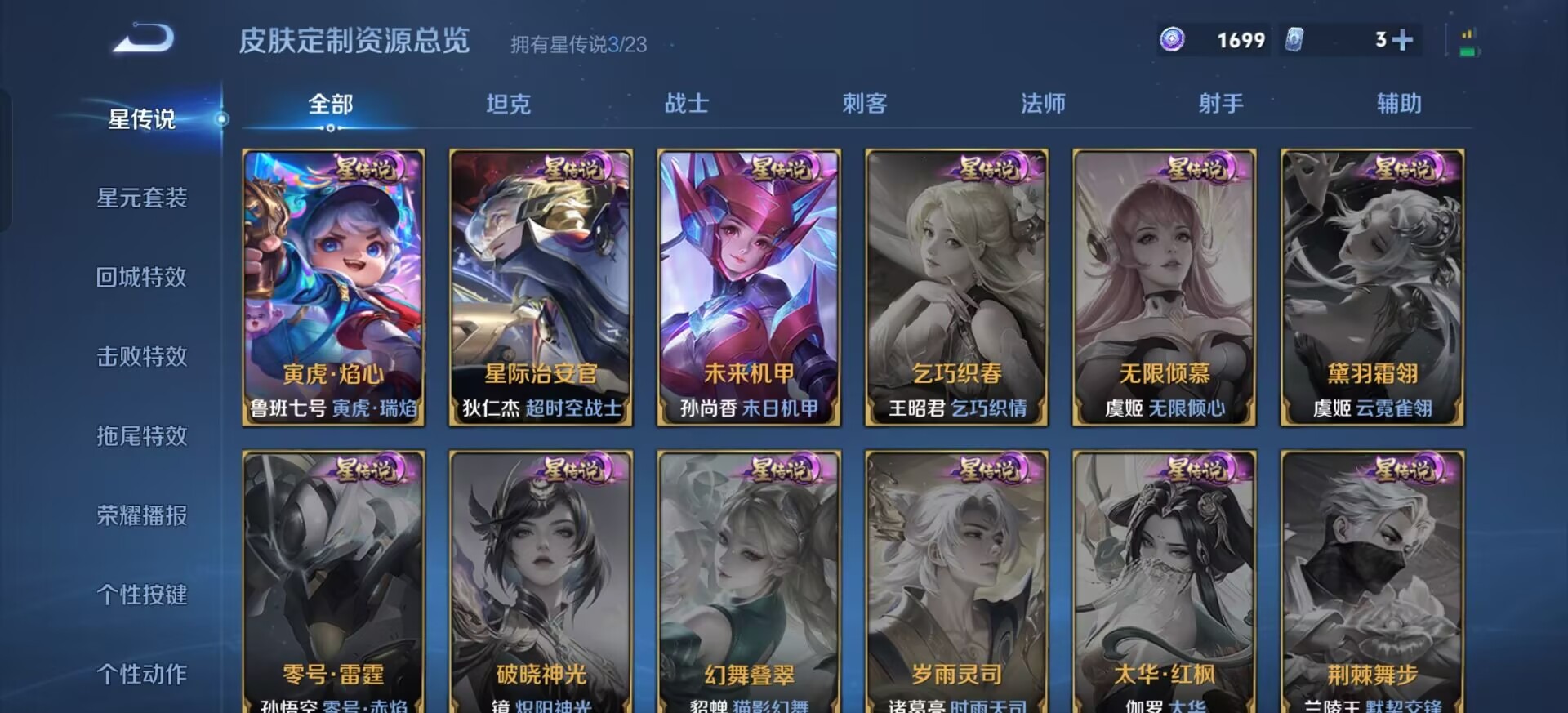 WZQM4108864王者荣耀账号详情图4