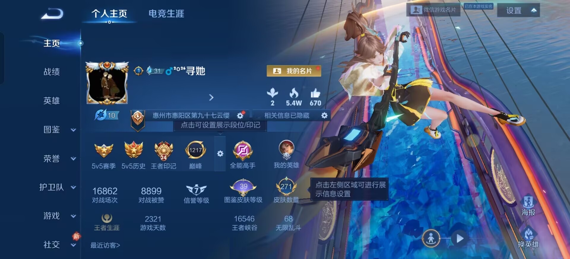 WZQM4108864王者荣耀账号详情图7