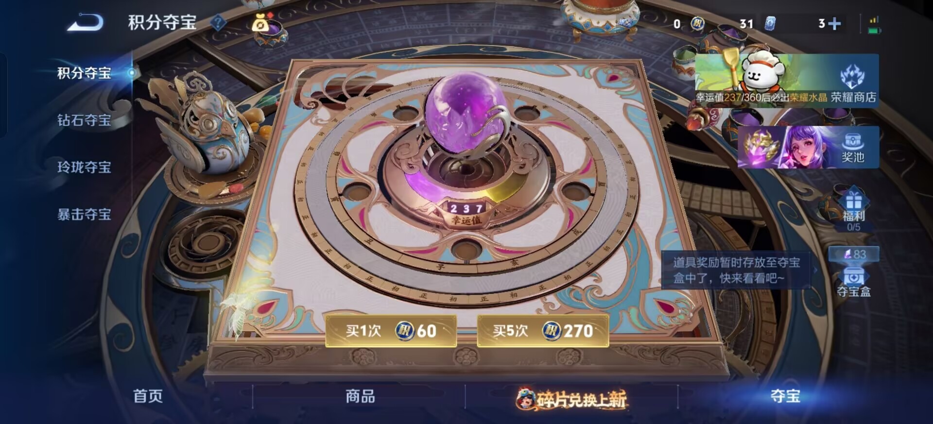 WZQM4108864王者荣耀账号详情图13