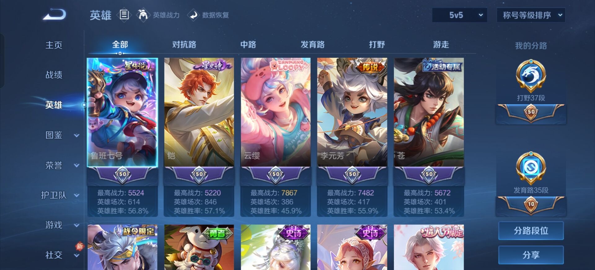 WZQM4108864王者荣耀账号详情图14