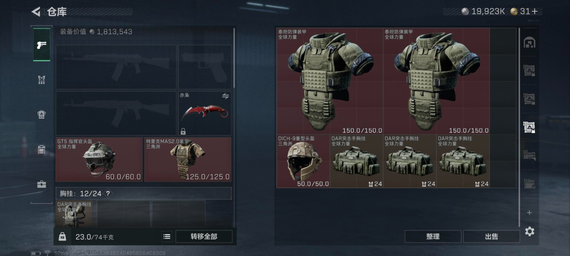 SJZCMW431557三角洲行动账号详情图2