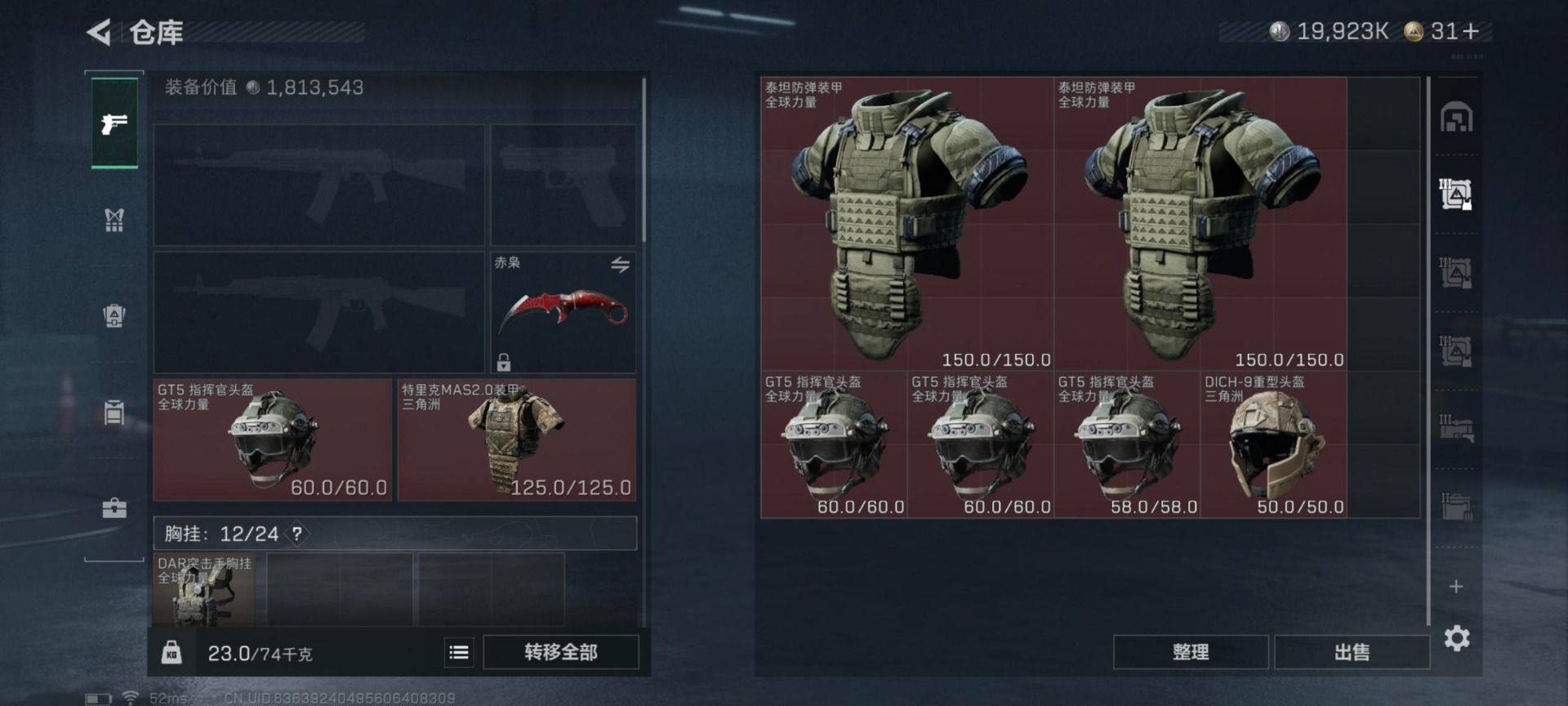 SJZCMW431557三角洲行动账号详情图4